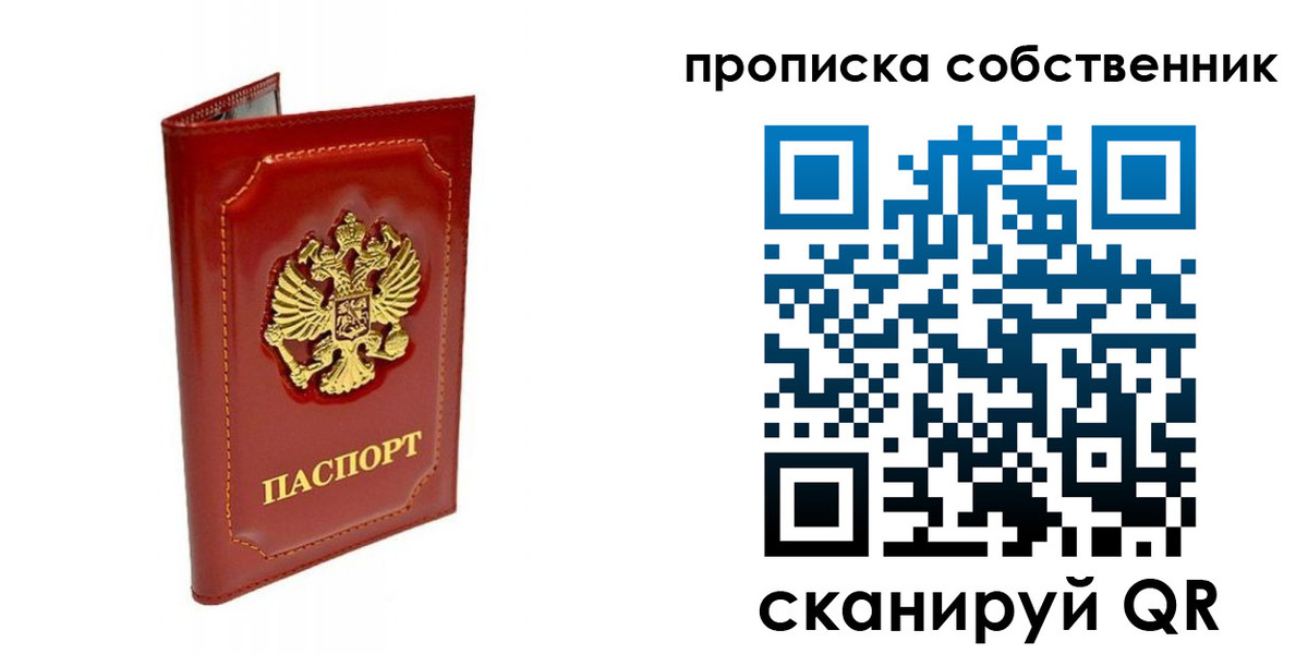 прописка ребенка в Усинске