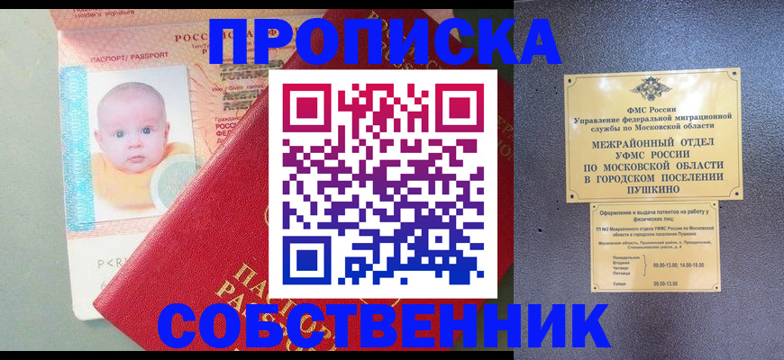 временная регистрация в Усинске