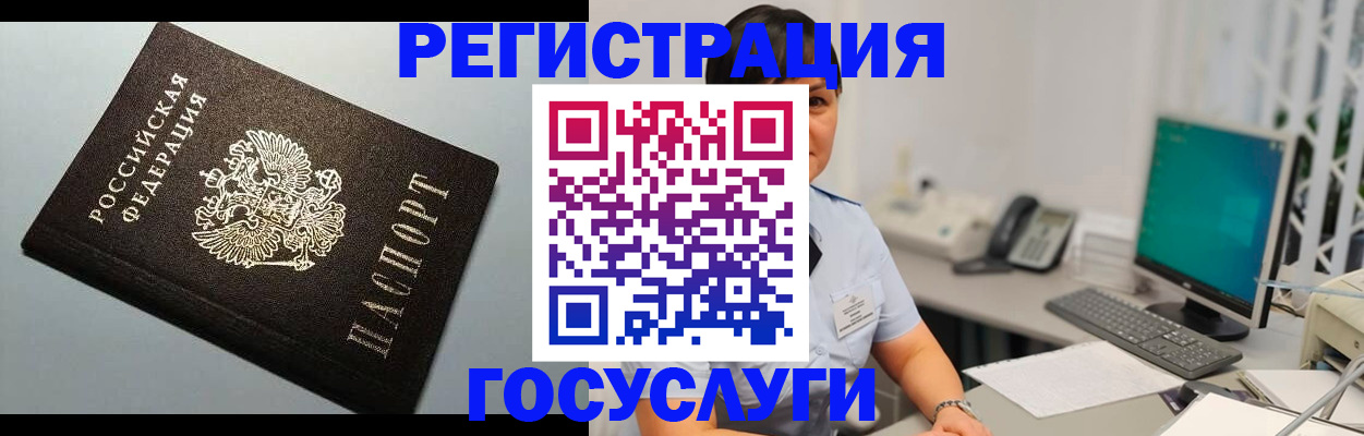 временная регистрация поиск в Усинске