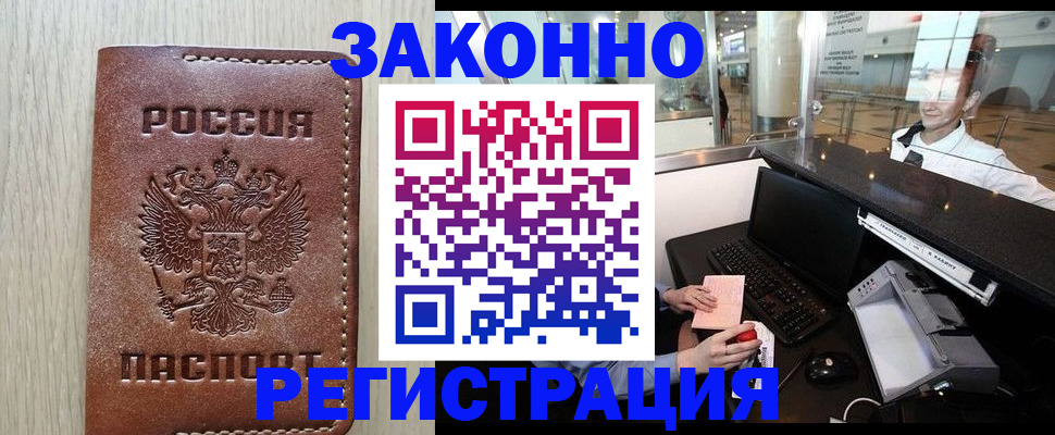 регистрация для школы в Усинске